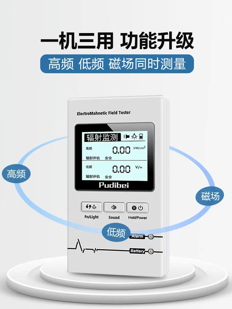 电磁辐射检测仪家用孕妇测电磁波高压线手机光伏辐射测试仪仪器-图0