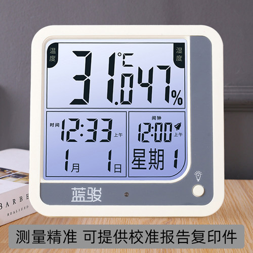 药店药房用温湿度计带校准报告检测证书室内温度计家用器械实验室 - 图1