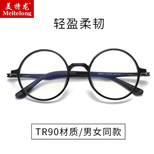 Очки, антирадиационный мобильный телефон, в корейском стиле