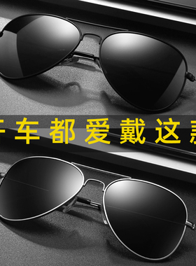 偏光太阳眼镜防紫外线