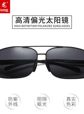 墨镜男士偏光复古风方框司机镜