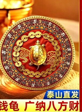 金钱龟鞋柜贴解决开门见鞋柜招财摆件化污为财玄关卧室卫生间贴纸