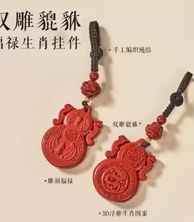 朱运鸿福朱砂葫芦十二生肖挂件