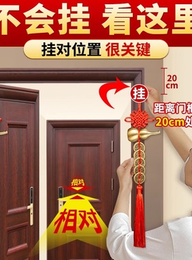 五帝钱葫芦挂件门对门