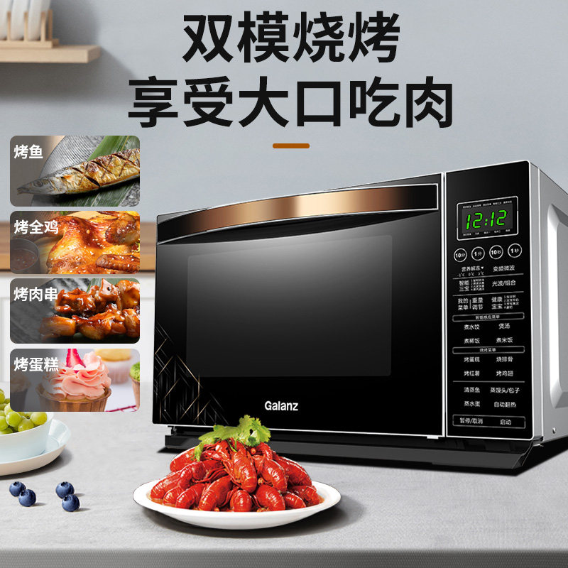 格兰仕家用变频大功率平板光波炉 格兰仕重庆微波炉