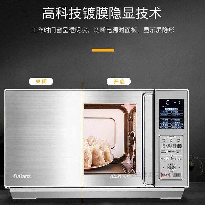 galanz /格兰仕家用变频光波不锈钢 格兰仕重庆微波炉