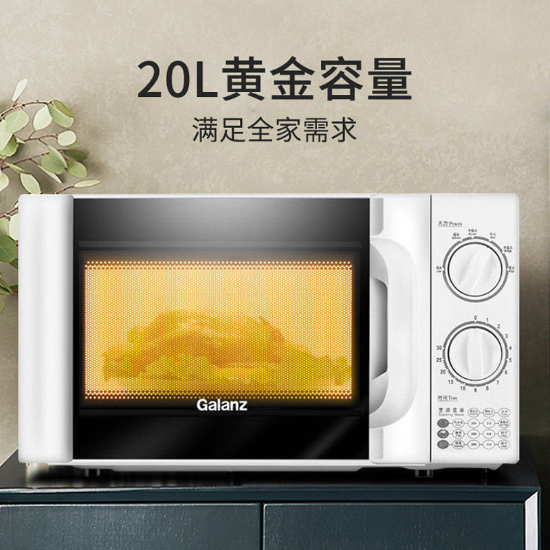 galanz /格兰仕p70d20tl-d4机械式 格兰仕重庆微波炉