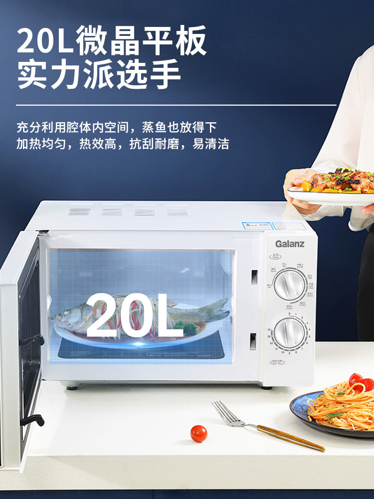  格兰仕重庆微波炉