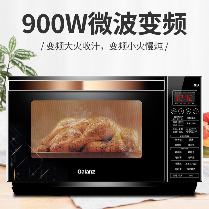  格兰仕重庆微波炉