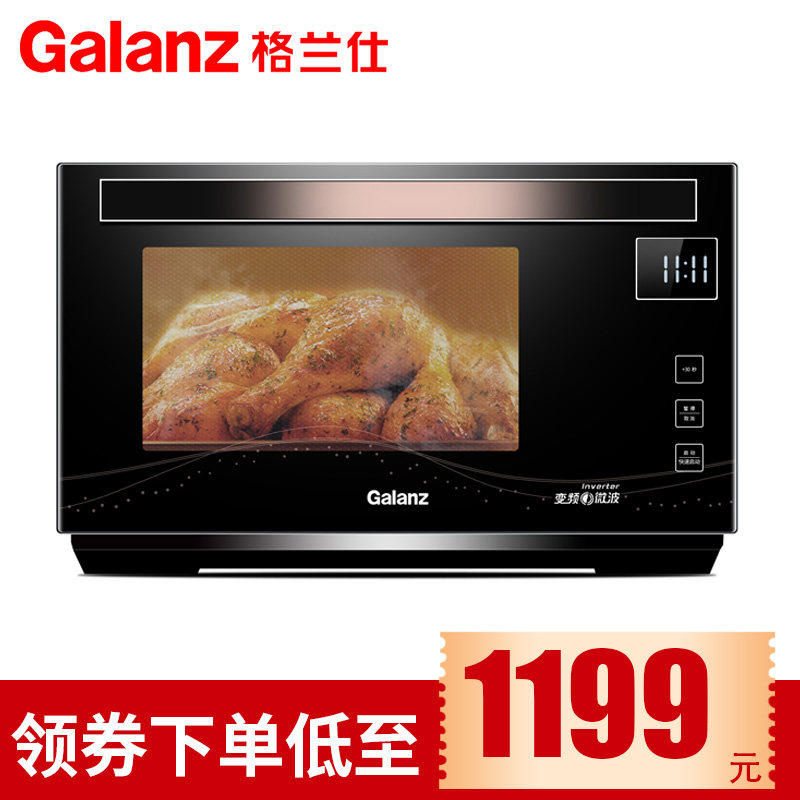 galanz /格兰仕家用智能变频烤箱 格兰仕重庆微波炉