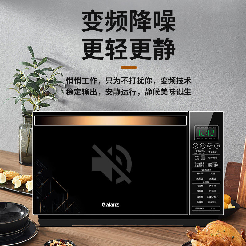 格兰仕家用变频大功率平板光波炉 格兰仕重庆微波炉