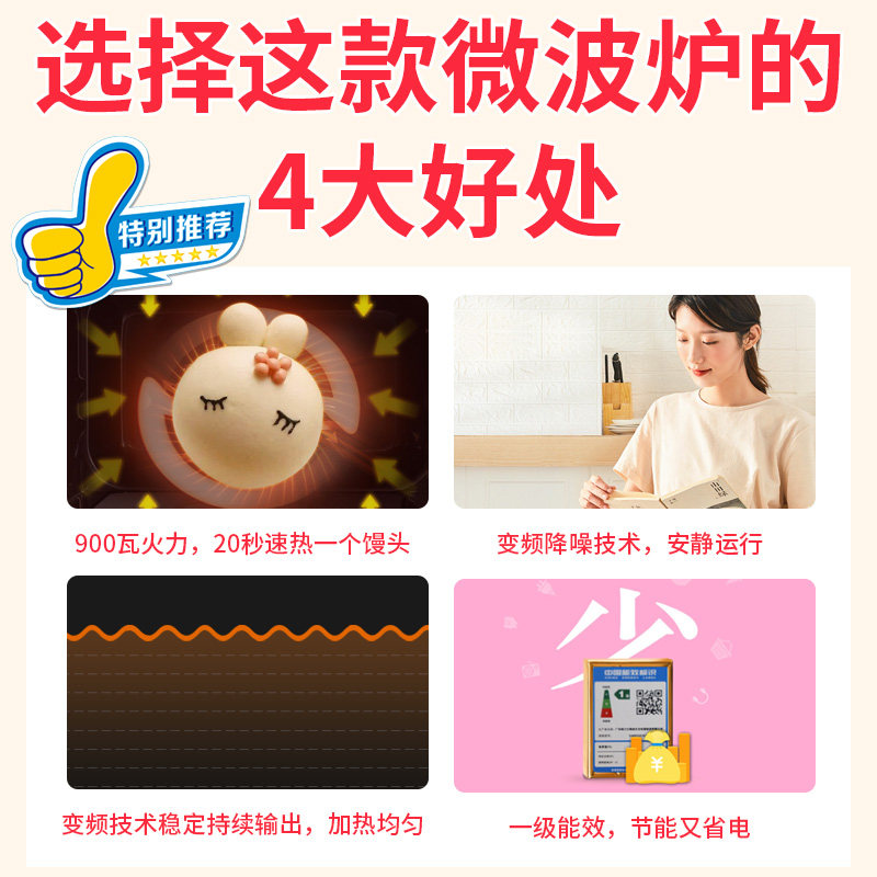 格兰仕家用变频大功率平板光波炉 格兰仕重庆微波炉
