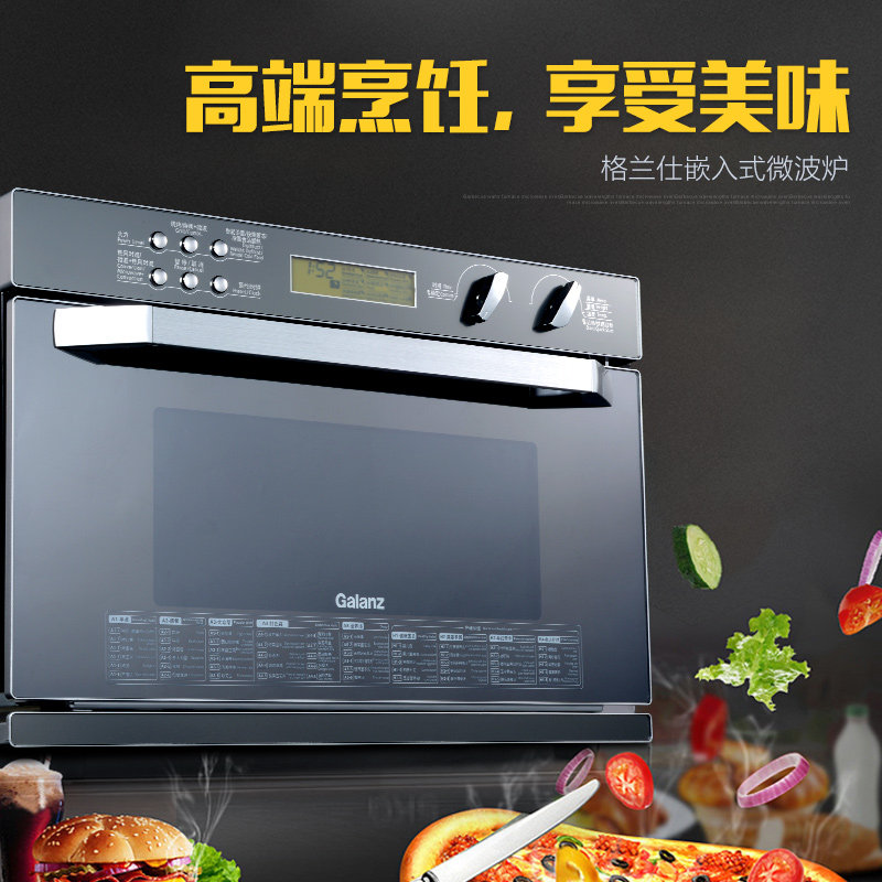 galanz /格兰仕(s0)嵌入式一体烤箱 格兰仕重庆嵌入式微波炉