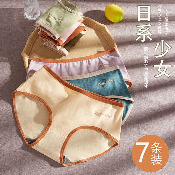 内裤女士纯棉无痕抗菌2026新款少女生全棉大码性感透气三角短裤头