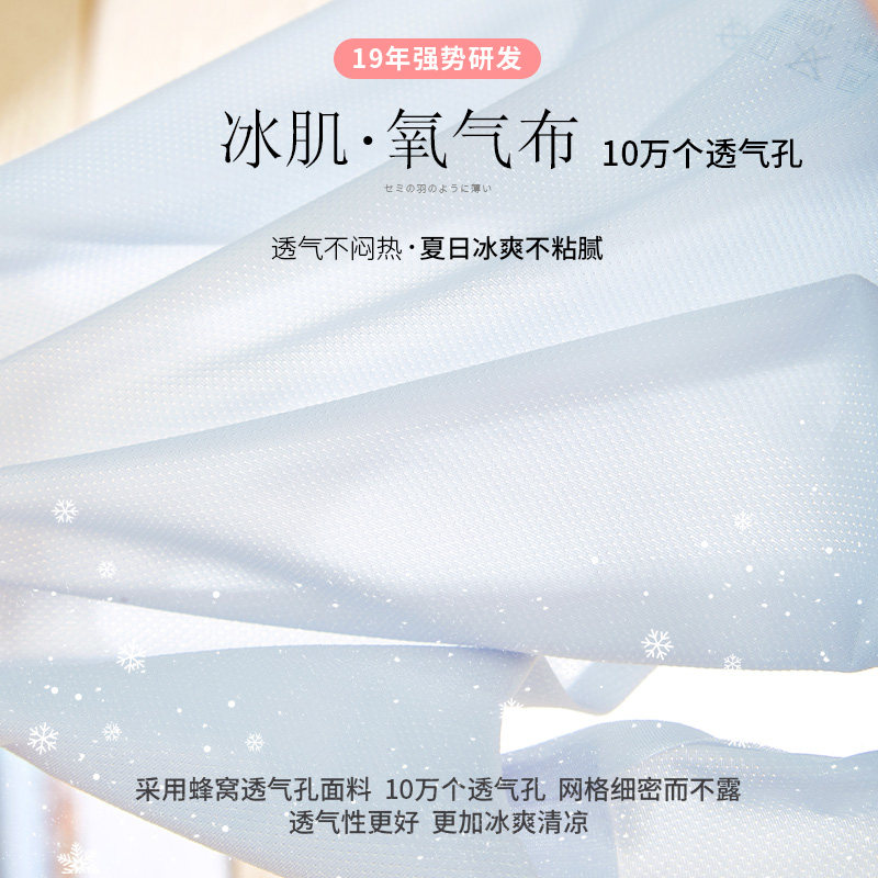 内裤女士冰丝网眼无痕抗菌纯全棉裆少女生性感透气短裤头夏季薄款,淘宝优惠券,粉丝福利购,淘宝优惠卷