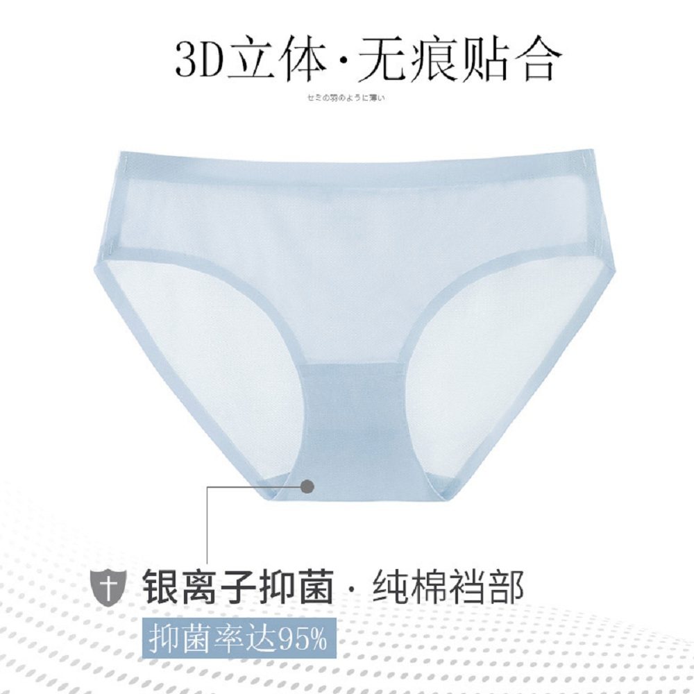 内裤女士冰丝网眼无痕抗菌纯全棉裆少女生性感透气短裤头夏季薄款,淘宝优惠券,粉丝福利购,淘宝优惠卷