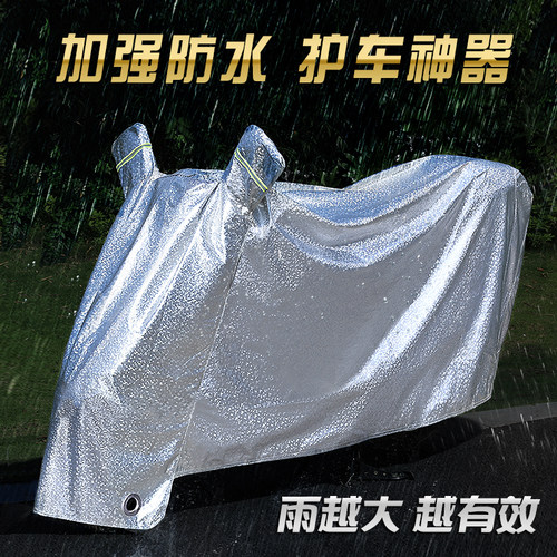 电动车防雨罩摩托车车衣电瓶车防晒通用车套遮阳盖布加厚防尘车罩 - 图0