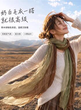 【拍照出片】渐变褶皱棉麻围巾