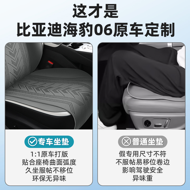 比亚迪海豹06座椅套坐垫四季通用坐垫套座套翻毛皮座垫半包座椅垫