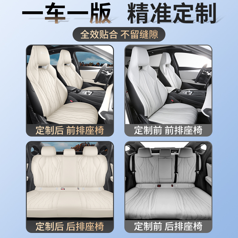 比亚迪海豹06dmi座椅套专用座套皮全包围汽车坐垫四季通用座垫套