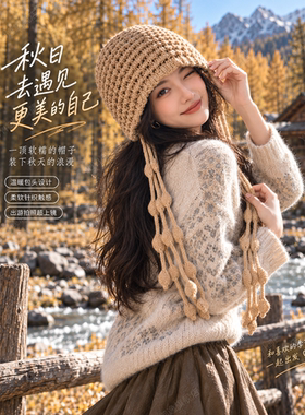 【出片穿搭】卡其色流苏款针织帽