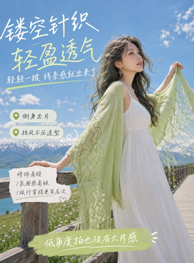 【旅拍神器】新疆流苏防晒披肩