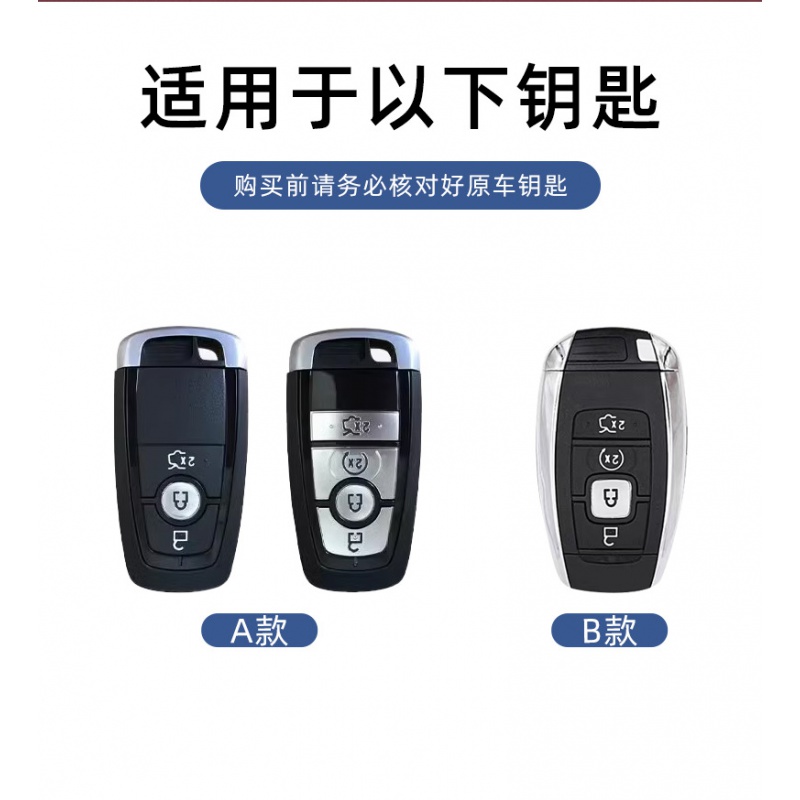 林肯冒险家钥匙套航海家飞行家mkz车mkc大陆mkx领航员z保护壳扣-图3