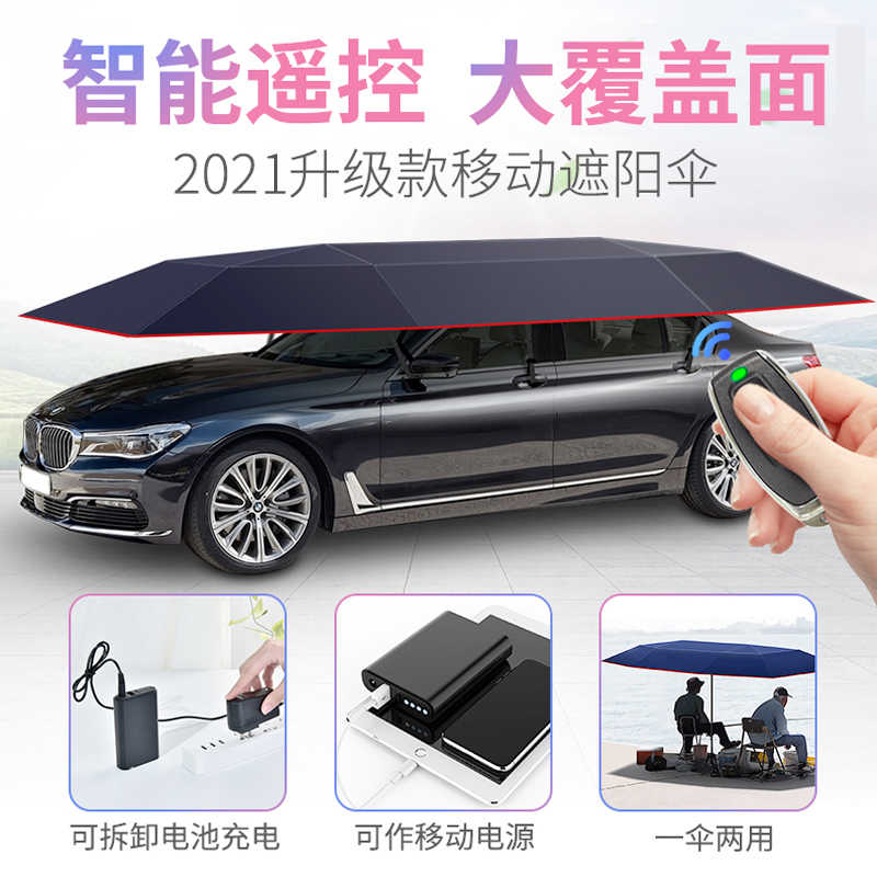 車頂傘 新人首單立減十元 21年7月 淘寶海外