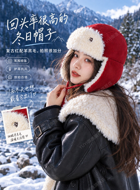 【拍照出片】红色滑雪护耳雷锋帽