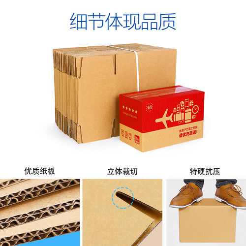 纸箱半高箱箱子邮政箱搬家纸盒快递箱加硬飞机盒打包箱包装盒定做 - 图2