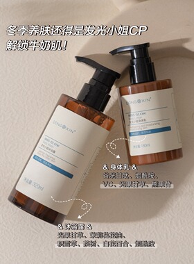 董欣发光小姐沐浴套装全身清洁保湿滋润茉莉花香孕妇可用官方正品