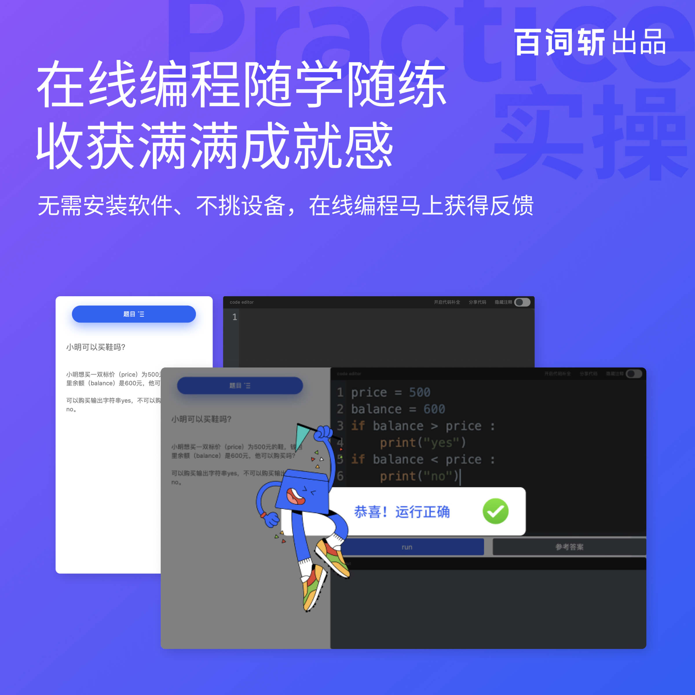 百词斩-夜曲编程Python入门教程数据分析爬虫自动化办公培训课程-图1