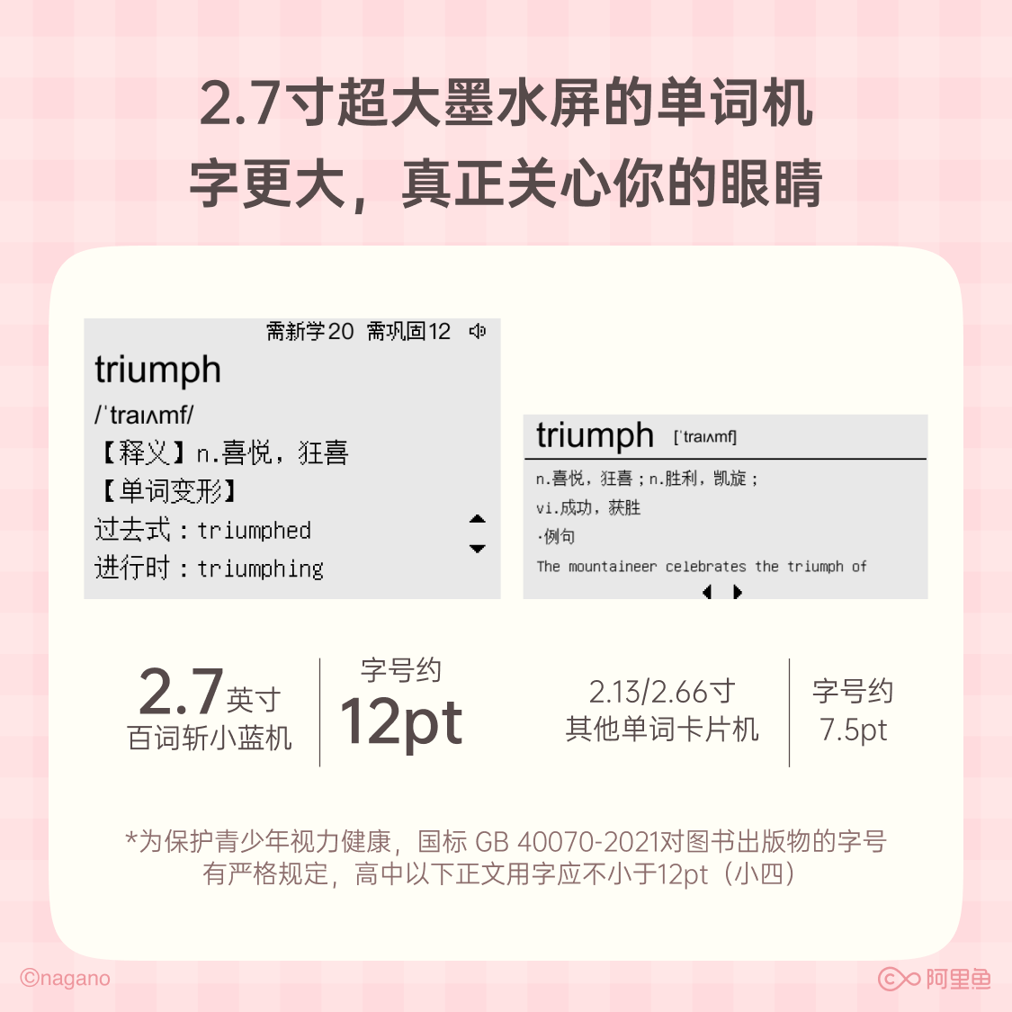 【百词斩单词机礼盒】CHIIKAWA官方授权单词机1S礼盒｜全家福经典款便携墨水屏真人外教发音单词卡背单词神器 - 图3