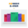Baicizhan Dictionary, pen scanning and reading all in one, specially designed for exam preparation