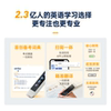 Baicizhan Dictionary, pen scanning and reading all in one, specially designed for exam preparation