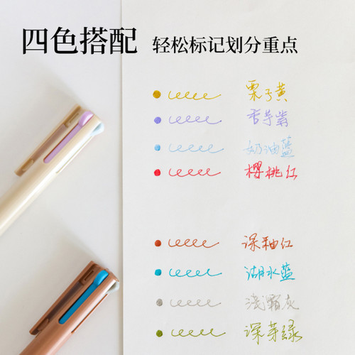 【百词斩文创】四色按压中性笔0.5mm模块笔彩色按动标记重点初中高中ins笔记学生可换单支书写日常简约速干 - 图0