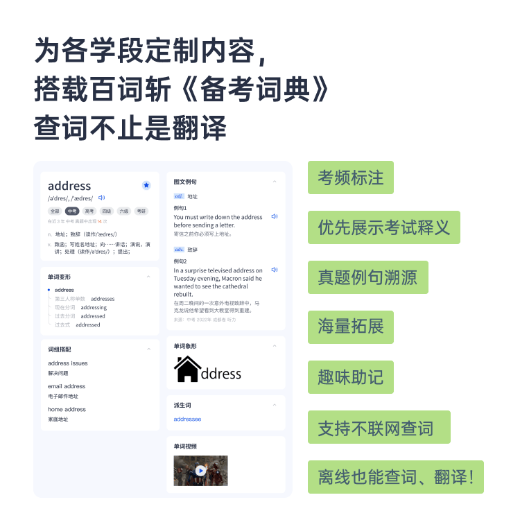 【百词斩扫学机】单词机 背单词神器词典笔学习机2in1真人发音小初高英语便携电子词典笔扫描笔翻译护眼大屏 - 图2