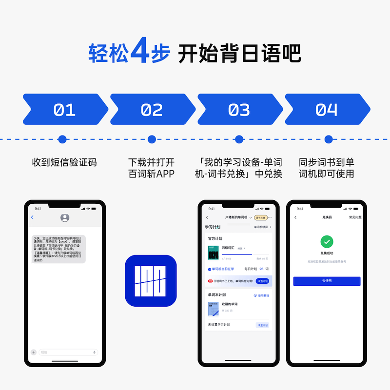 【百词斩单词机日语词书】单词机专属日语单词红宝石N1N2备考JLPT,淘宝优惠券,粉丝福利购,淘宝优惠卷