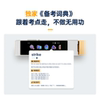 Baicizhan Dictionary, pen scanning and reading all in one, specially designed for exam preparation