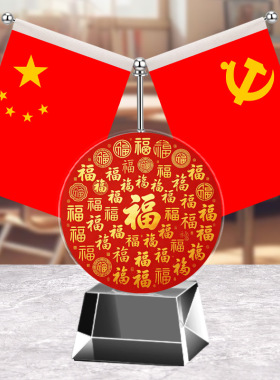 客厅五星红旗家居摆件