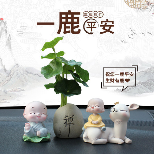 一路平安鹿汽车摆件高档小和尚车载装饰用品大全创意个性车内饰品 - 图1