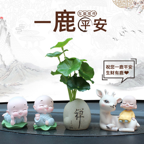 一路平安鹿汽车摆件高档小和尚车载装饰用品大全创意个性车内饰品 - 图2