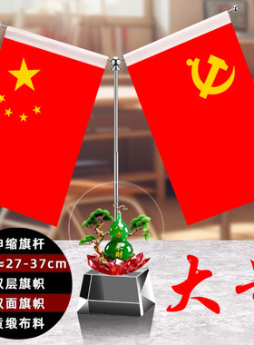 办公室桌旗摆件饰品客厅五星红旗