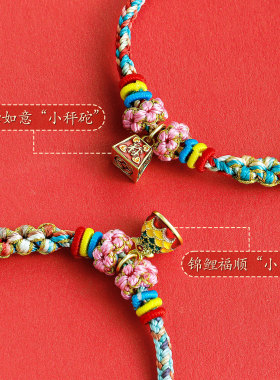 一帆风顺锦鲤玄学旺财五彩手绳