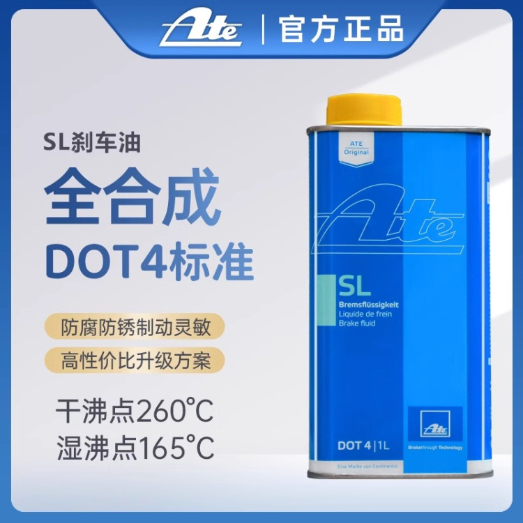 德国原装进口ATE刹车油 SL/SL6 DOT4低粘度高沸点全合成刹车油1L-图1