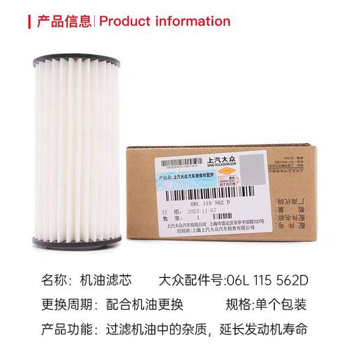 适配3代EA888迈腾途观L途昂GTI科迪亚克帕萨特CC 原厂国6机油滤芯 - 图0