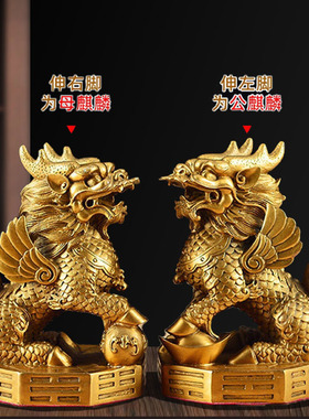 黄铜祝福家居店铺摆件八卦麒麟