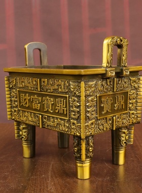 黄铜财富宝鼎摆件鼎盛千秋盛字鼎