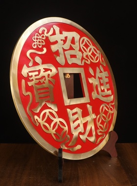 纯黄铜钱描红招财进宝大铜钱摆件