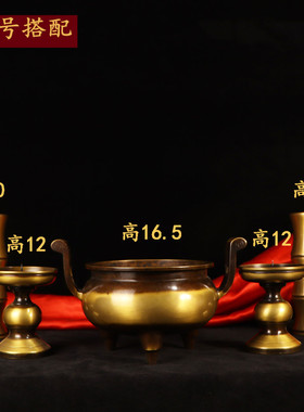 黄铜家用寺庙古铜色五供摆件古